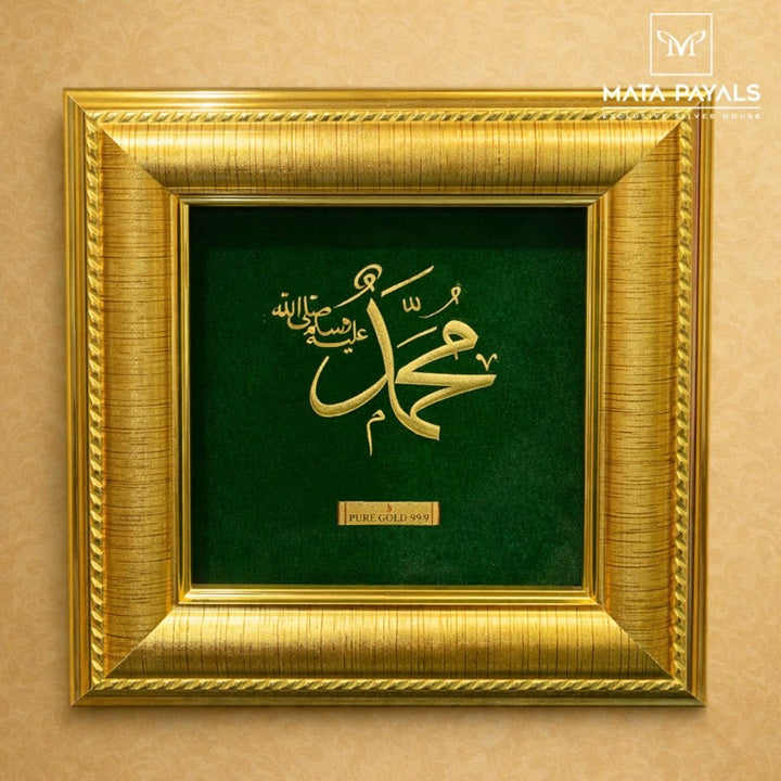 Muhammad Letters Gold Frame