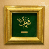Muhammad Letters Gold Frame